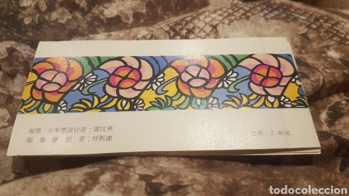 Sellos: Carnet china 1991 - Foto 5