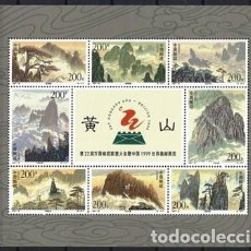 Selos: CHINA 1997 - HB 22º CONGRESO INTERNACIONAL DE LA UPU - MONTE HUANGSHAN- MNH**. Lote 310878213