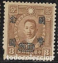 Sellos: CHINA YVERT 451 - Foto 1
