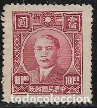 Sellos: CHINA YVERT 544 - Foto 1
