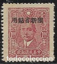 Sellos: SING-KIANG CHINA YVERT 65 - Foto 1