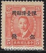 Sellos: FORMOSA YVERT 31 - Foto 1