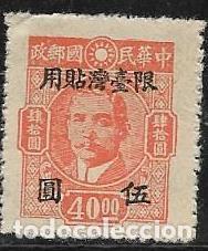 Sellos: FORMOSA YVERT 66 - Foto 1