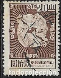 Sellos: FORMOSA YVERT 960B - Foto 1