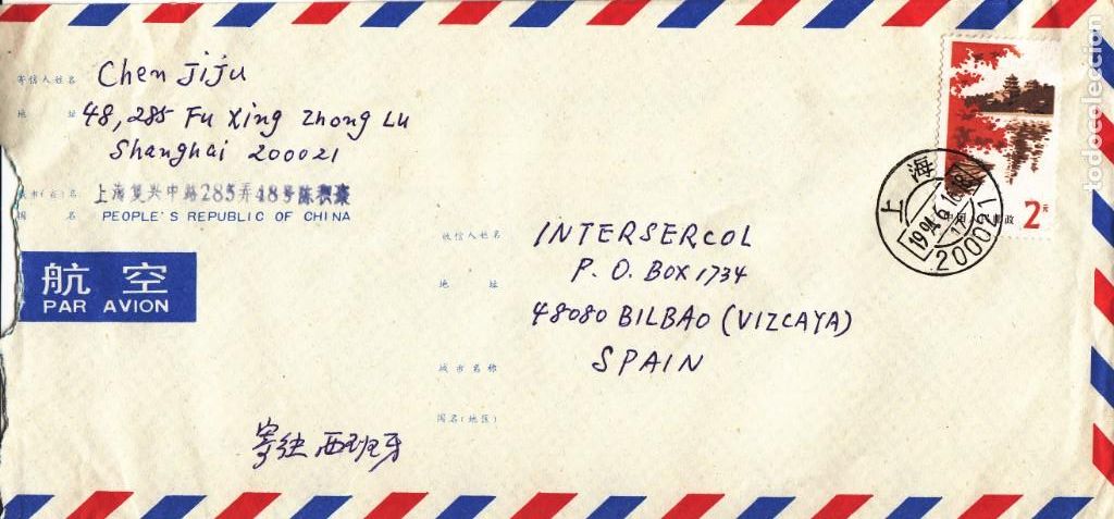Sellos: CORREO AEREO: CHINA 1994 - Foto 1