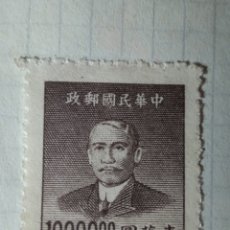Sellos: SELLO CHINA 1941-1945 OCUPACIÓN JAPONESA. SUN YAT-SEN 10000