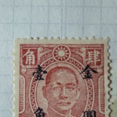 Sellos: SELLO CHINA 1941-1945 OCUPACIÓN JAPONESA. SUN YAT-SEN 10/40