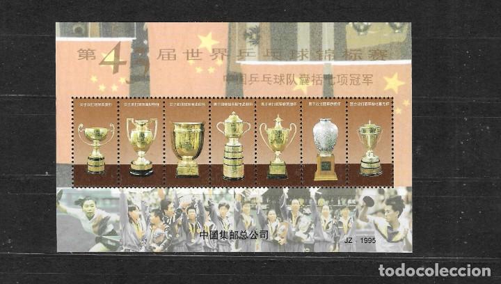 Sellos: CHINA N&ordm; A&Ntilde;O 1995 (**) - Foto 1