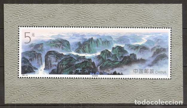 Sellos: CHINA. Rep. Pop. 1994. Yvert BF 71 *** - Foto 1