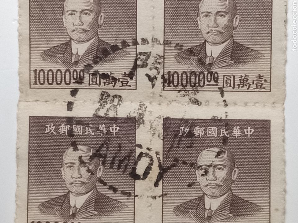 Sellos: Sellos China10000&deg;&deg; - Foto 2