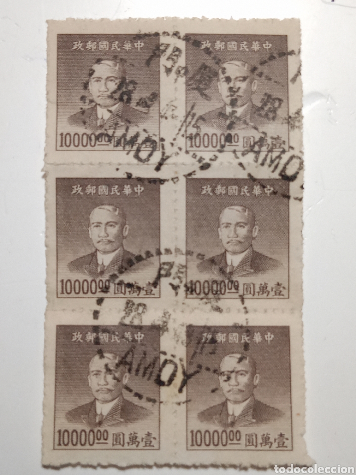 Sellos: Sellos China10000&deg;&deg; - Foto 1