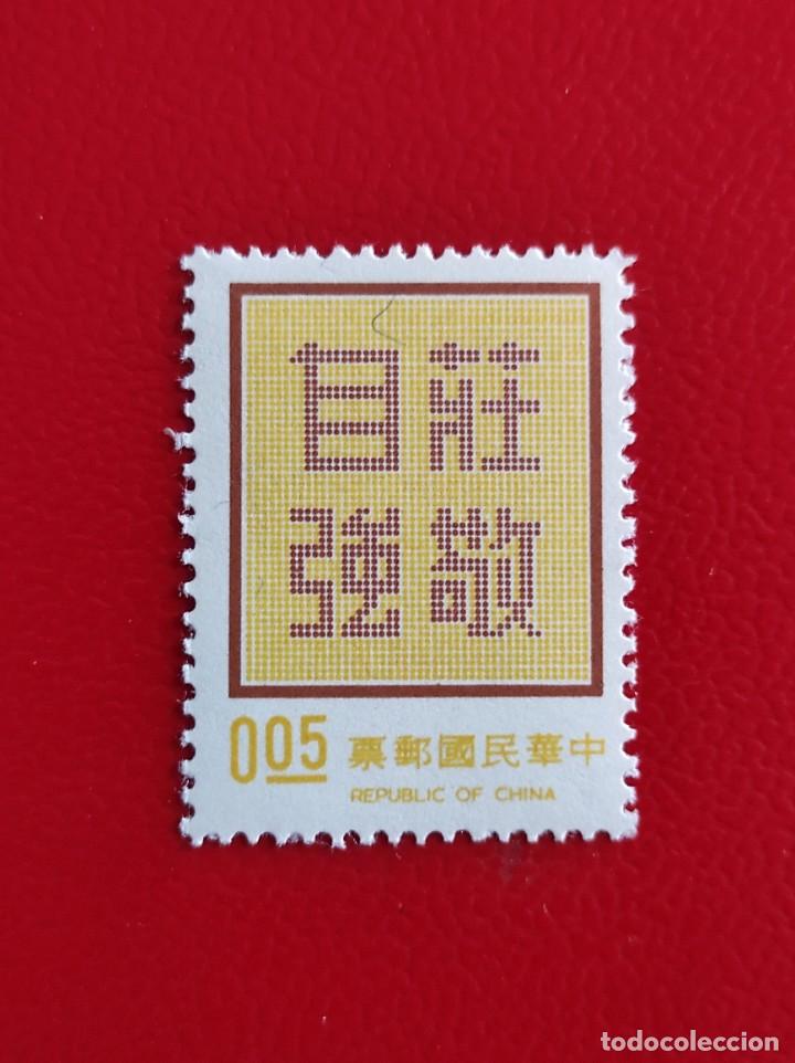 Sellos: Sello de China - Foto 1