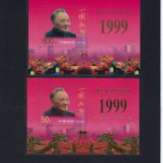Sellos: CHINA. AÑO 1997. RETROCESIÓN DE HONG KONG A CHINA. DENG XIAOPING.. Lote 309758828