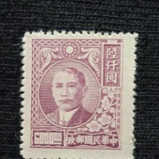Sellos: CHINA 6000,99 DR. SUN YAT SEN AÑO 1948.. Lote 310416063