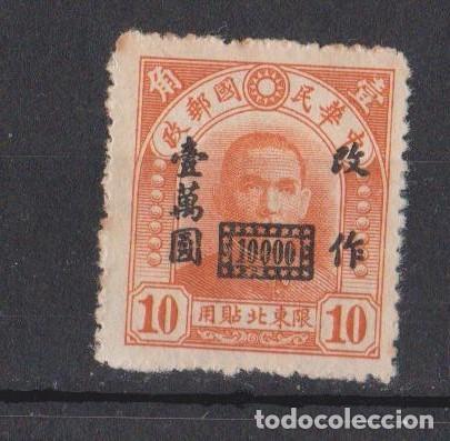 Sellos: CHINA 1 SELLO - Foto 1