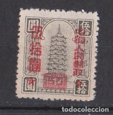 Sellos: CHINA - Foto 1