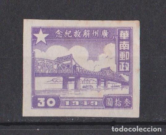 Sellos: CHINA 1949 $30 - Foto 1