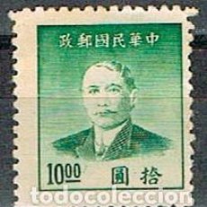 Sellos: CHINA, IMPERIO Nº 1022 (AÑO 1949). DR. SUN YAT-SEN, NO FUE ENGOMADO, SIN GOMA. Lote 335680463