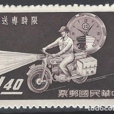 Selos: TAIWÁN 1960 - MOTORISTA DE PAQUETERIA, LANZAMIENTO POSTAL - MINT SIN GOMA. Lote 335946243