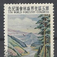 Selos: TAIWÁN 1960 - 5º CONGRESO FORESTAL MUNDIAL EN SEATTLE - USADO. Lote 335956153