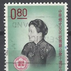 Selos: TAIWÁN 1961 - ESPOSA DE CHIANG KAI-SHEK - USADO. Lote 335960288