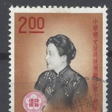 Selos: TAIWÁN 1961 - ESPOSA DE CHIANG KAI-SHEK - USADO. Lote 335960423