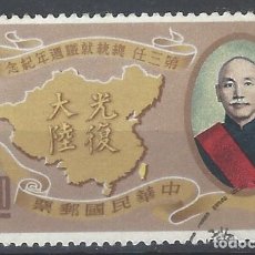 Selos: TAIWÁN 1961 - 1º ANIV. DE LA INAUGURACIÓN DEL TERCER MANDATO DE CHIANG KAI-SHEK - USADO. Lote 335963003