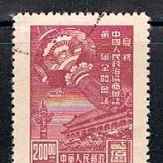 Sellos: CHINA, REPUBLICA POPULAR Nº 4 (AÑO 1949) CELEBRACIÓN DE LA PRIMERA SESIÓN POLÍTICA, USADO. Lote 336615118