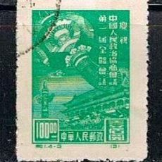 Sellos: CHINA, REPUBLICA POPULAR Nº 3 (AÑO 1949) CELEBRACIÓN DE LA PRIMERA SESIÓN POLÍTICA, USADO. Lote 336615433