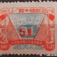 Francobolli: CHINA DEL NORESTE 1949 DÍA INTERNACIONAL DEL TRABAJO. MNG