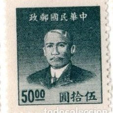 Sellos: CHINA. DR. SUN YAT- SET. 1949. YT-724. NUEVO SIN GOMA Y CON CHARNELA.. Lote 364555311