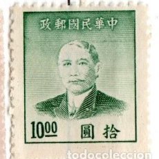 Sellos: CHINA. DR. SUN YAT- SET. 1949. YT-716. NUEVO SIN GOMA Y CON CHARNELA.. Lote 364557941