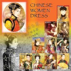 Sellos: CHINA 2003 SHEET MNH CHINESE WOMEN DRESSES VESTIDOS DE MUJER CHINA CHINESISCHE FRAUEN KLEIDER. Lote 365721591