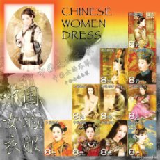 Sellos: CHINA 2003 SHEET MNH CHINESE WOMEN DRESSES VESTIDOS DE MUJER CHINA CHINESISCHE FRAUEN KLEIDER. Lote 365721651