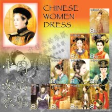 Sellos: CHINA 2003 SHEET MNH CHINESE WOMEN DRESSES VESTIDOS DE MUJER CHINA CHINESISCHE FRAUEN KLEIDER. Lote 365721686