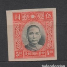 Sellos: CHINA 1931 DR. SUN YATSEN $5 IMPERFORATE PRINTER'S WASTE STAMP. Lote 373934959