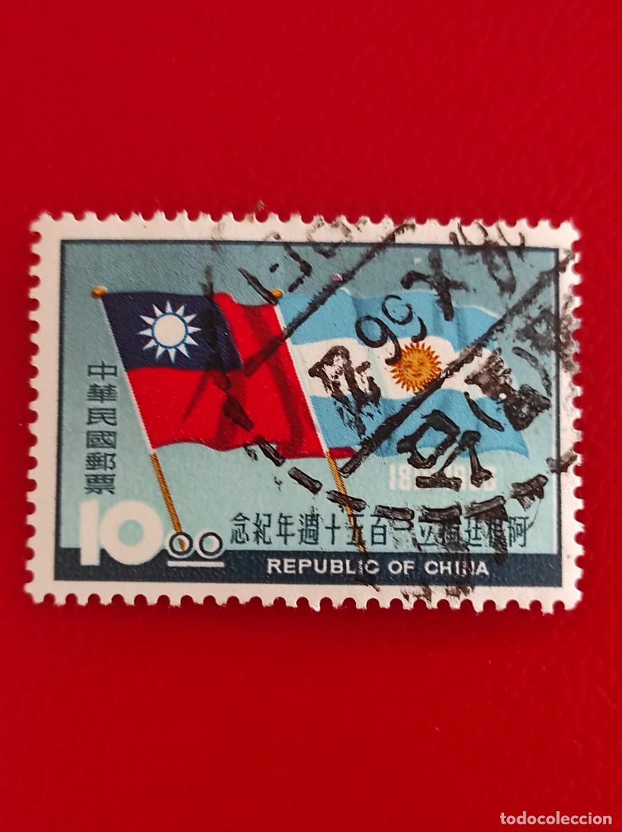 Sellos: 1966 Taiw&aacute;n China - Foto 1
