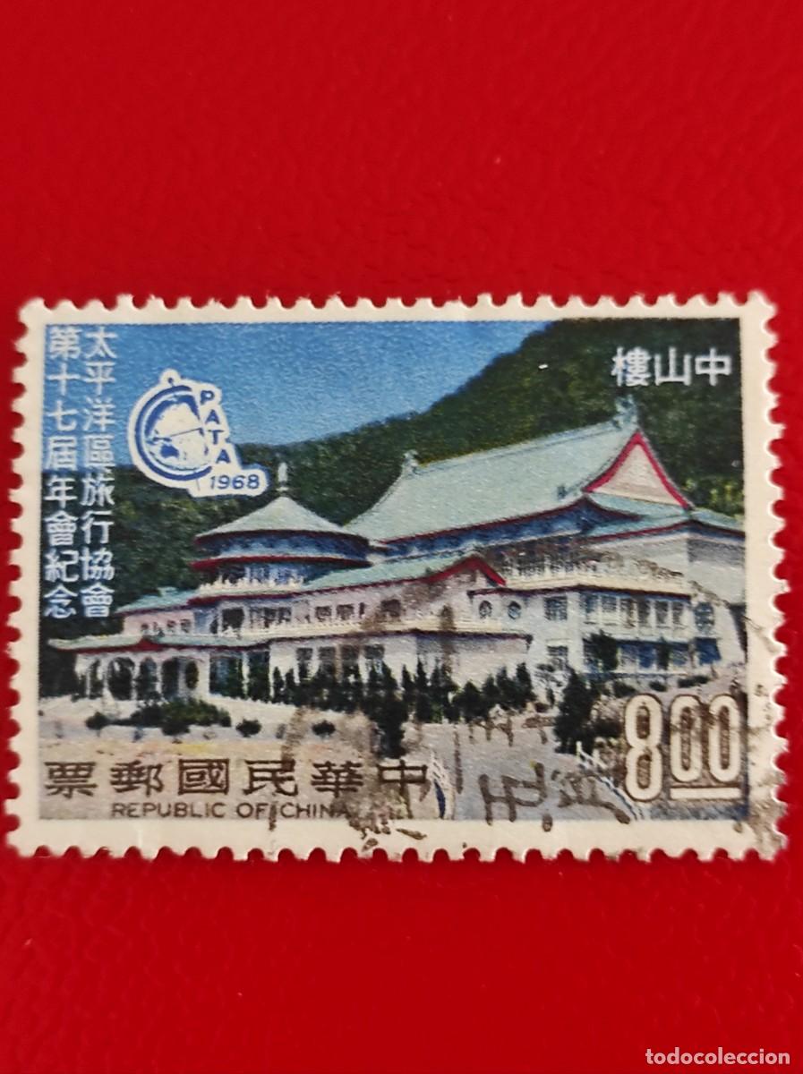 Sellos: 1968 Taiw&aacute;n China - Foto 1