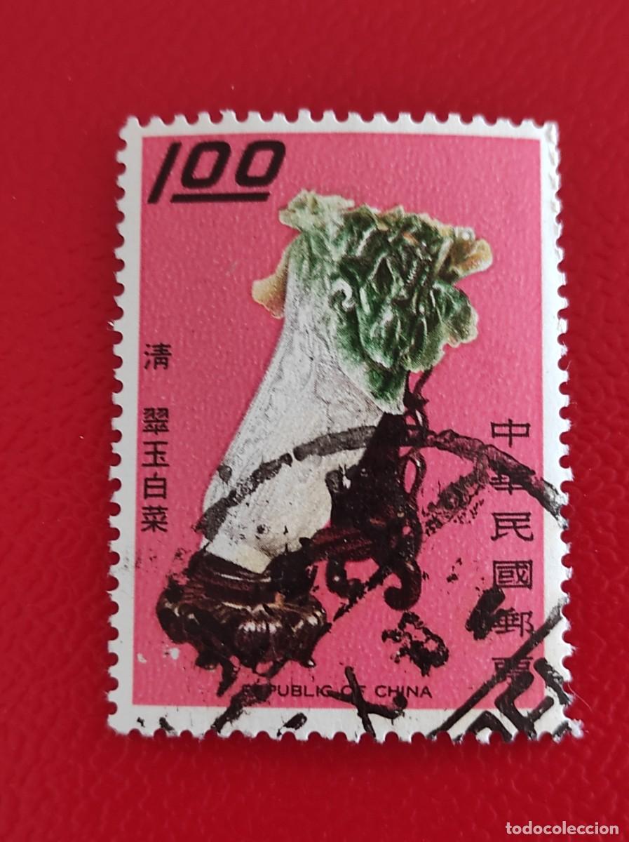 Sellos: 1968 Taiw&aacute;n China - Foto 1