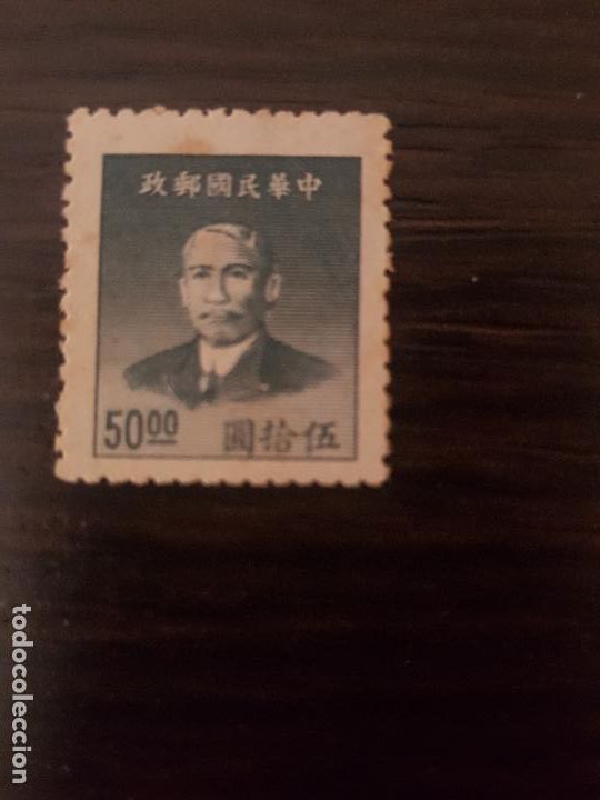 Sellos: CHINA - Foto 1