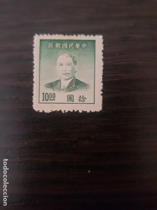 Sellos: CHINA - Foto 1