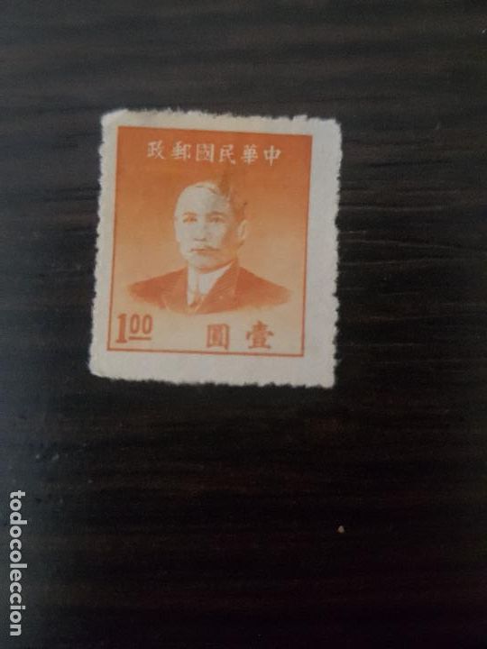 Sellos: CHINA - Foto 1