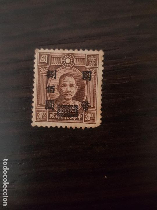Sellos: CHINA - Foto 1