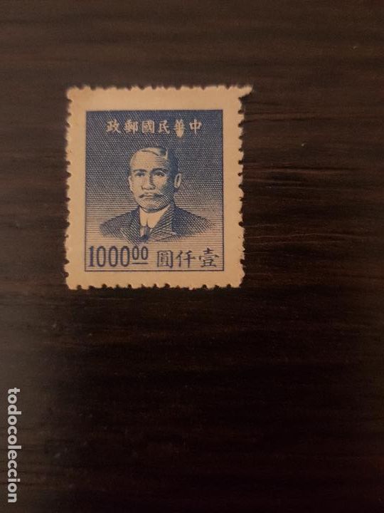 Sellos: CHINA - Foto 1