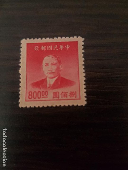 Sellos: CHINA - Foto 1