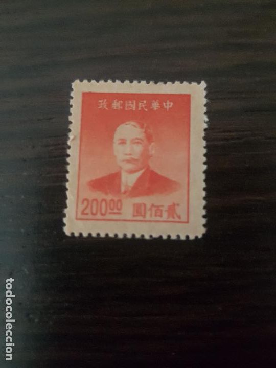Sellos: CHINA - Foto 1