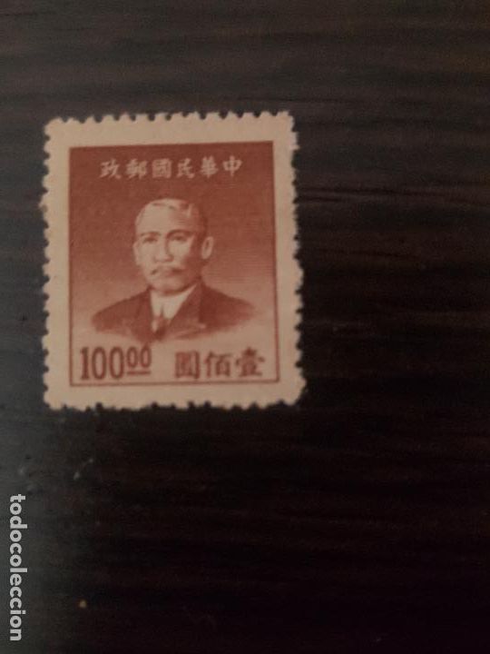Sellos: CHINA - Foto 1