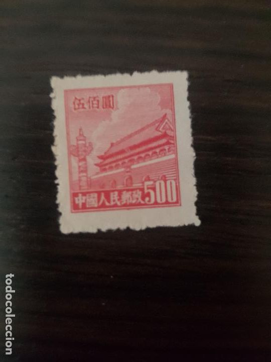 Sellos: CHINA - Foto 1