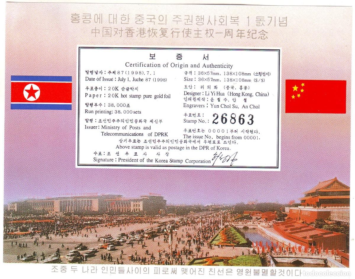Sellos: HOJA DE KOREA CERTIFICADA - Foto 1