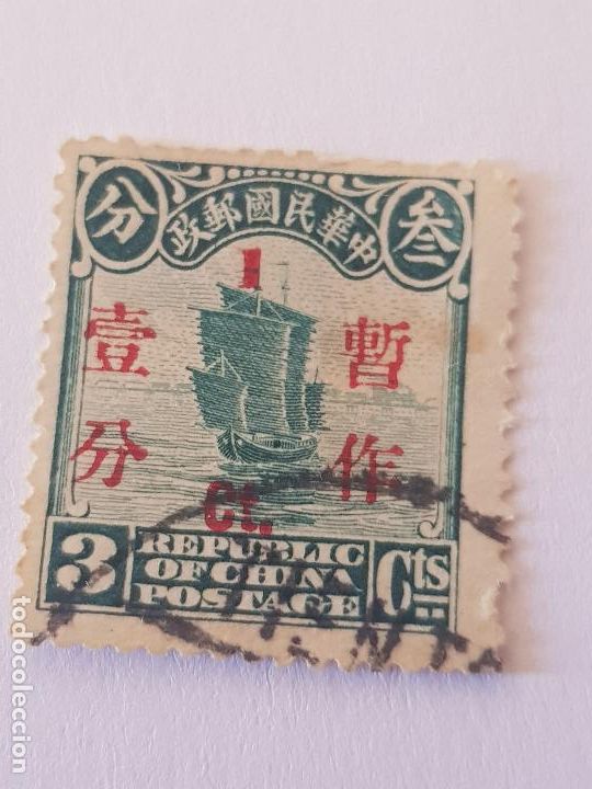 Sellos: CHINA IMPERIAL SOBRECARGADO - Foto 1